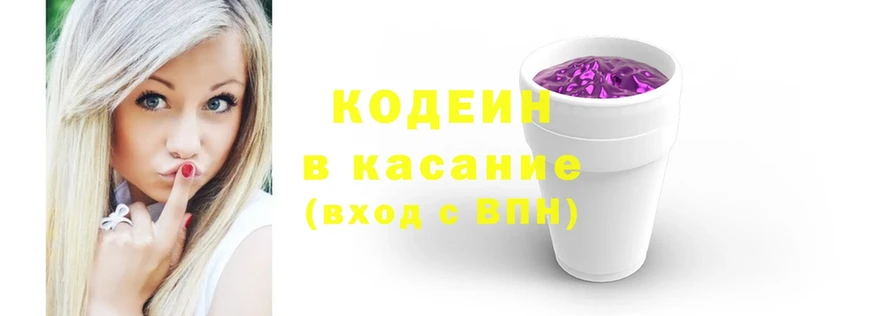 блэк спрут зеркало  площадка какой сайт  Codein Purple Drank  Батайск 