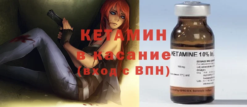 Кетамин ketamine  как найти закладки  Батайск 