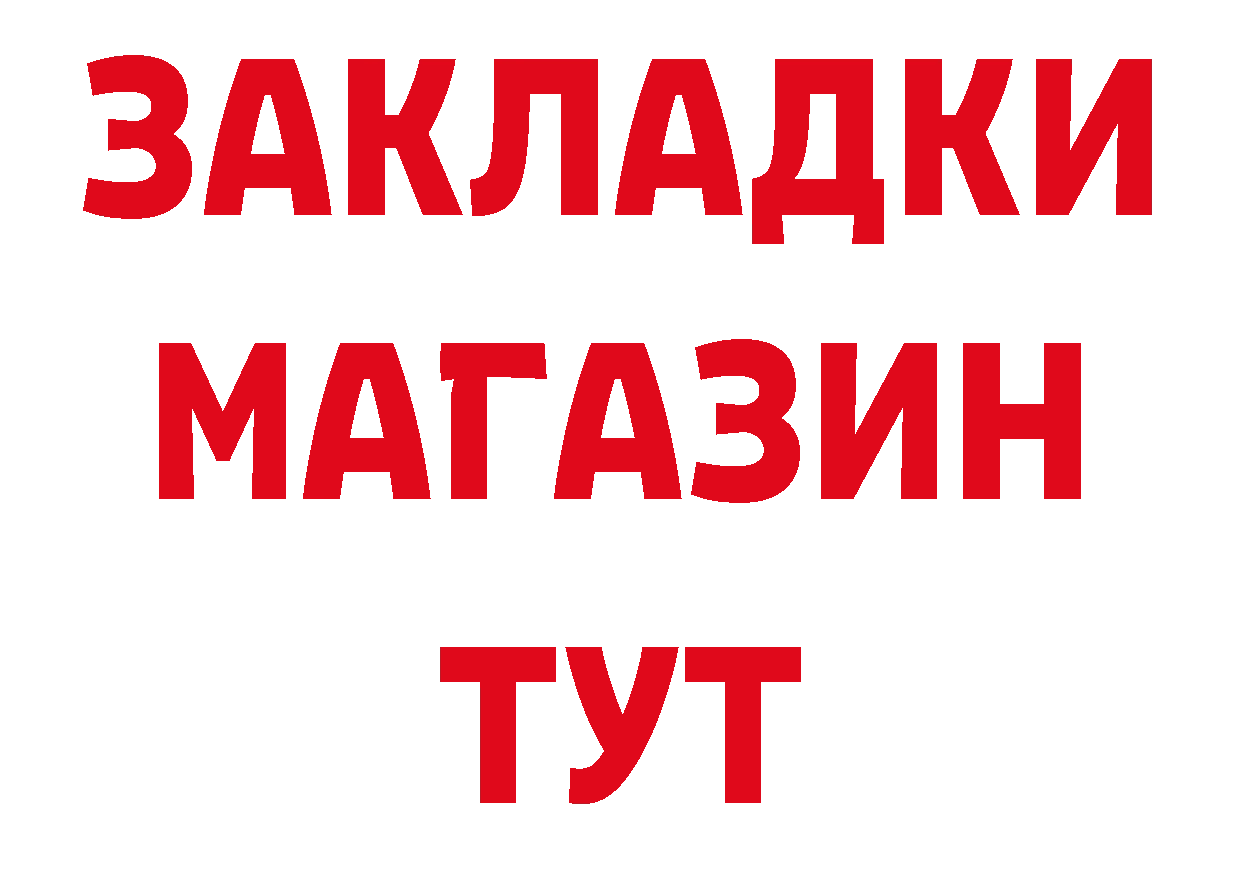 Продажа наркотиков это какой сайт Батайск